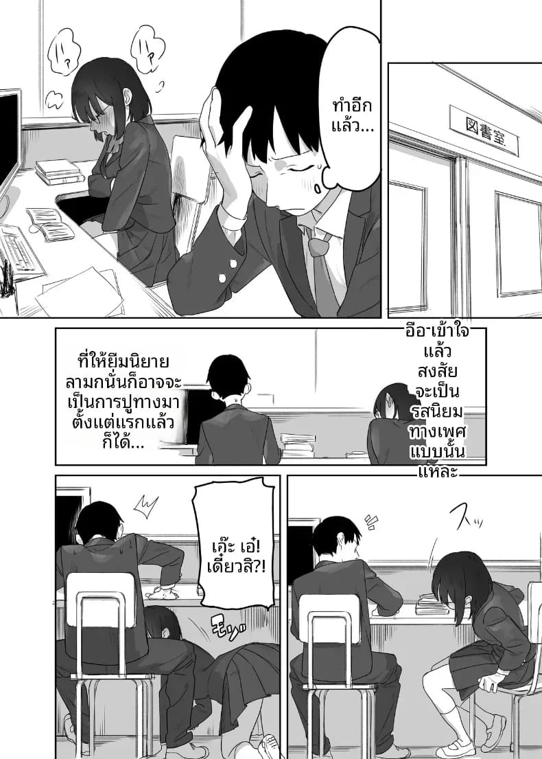 โดจิน ห้องสมุดกับเธอที่ไม่ค่อยพูด แปลไทย